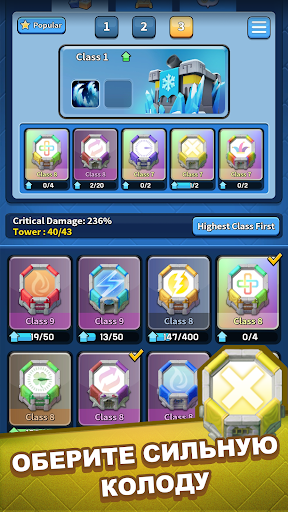 Tower Royale: Защита Башни PvP