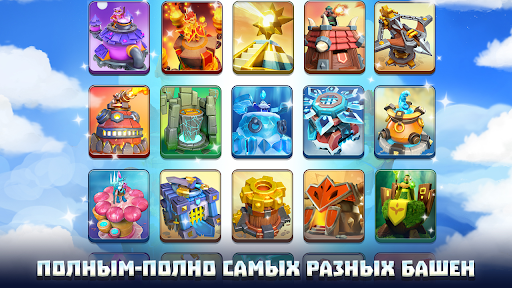 Wild Sky: Tower Defense TD