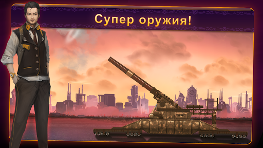 Steampunk Tower 2 Защита Башни