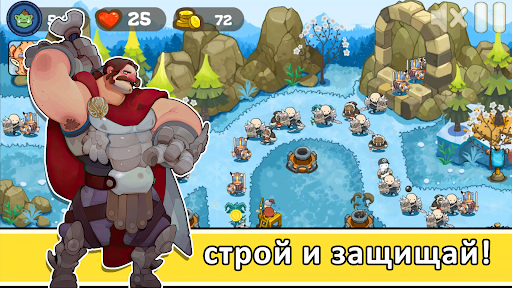Легенды защиты башни Стратегия