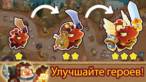 Защити башню: король героев