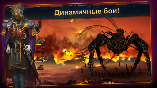 Steampunk Tower 2 Защита Башни